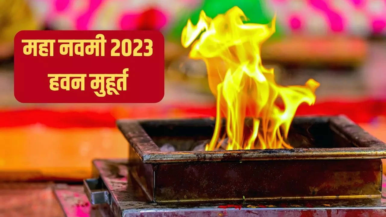 maha navami havan muhurat 2023