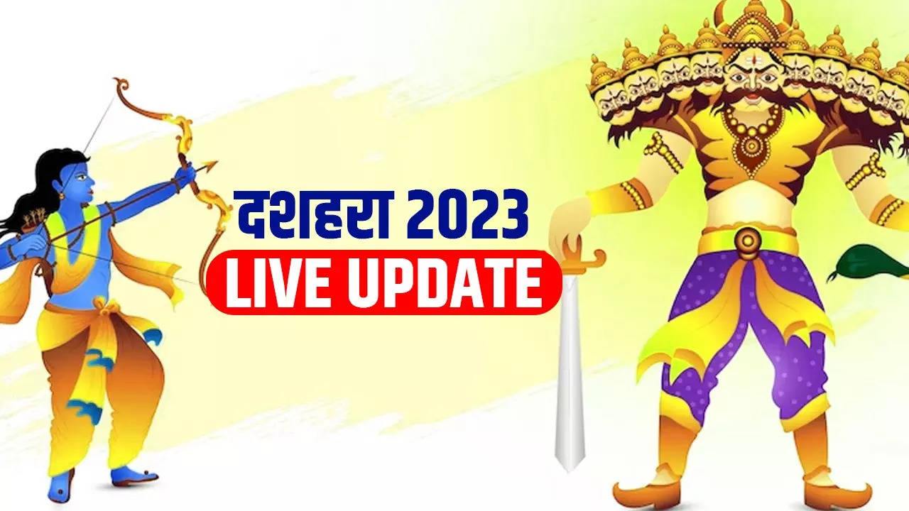 Dussehra 2023 Puja Vidhi, Muhurat LIVE: रावण दहन का शुभ मुहूर्त कितने से कितने बजे तक रहेगा, जानें सटीक जानकारी