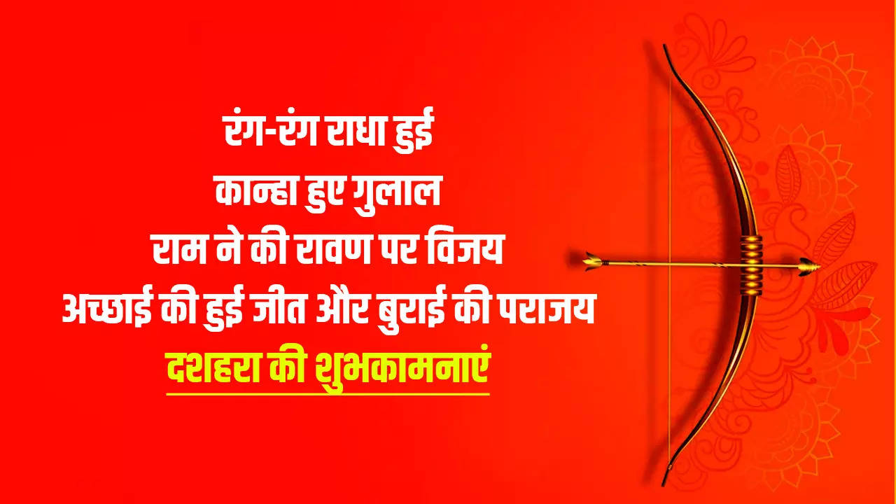 Happy Dussehra 2023 Wishes Images