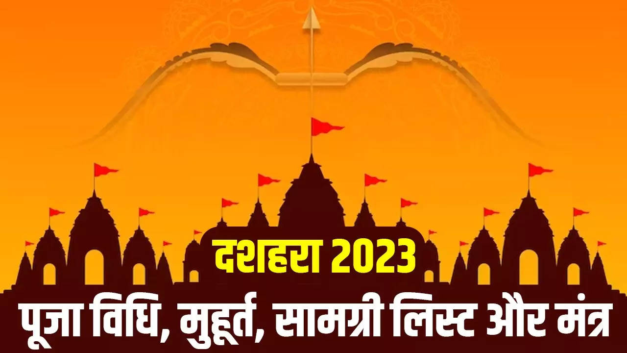 dussehra 2023 puja vidhi