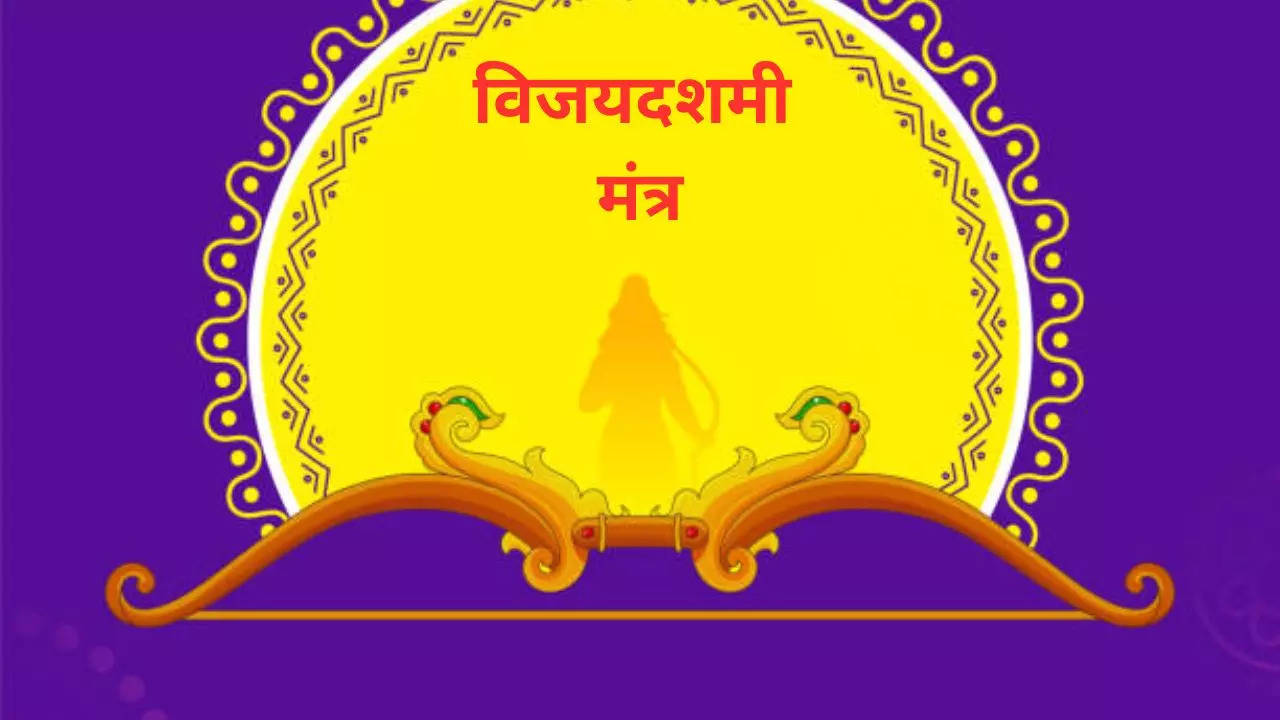 Vijaydashmi Mantra