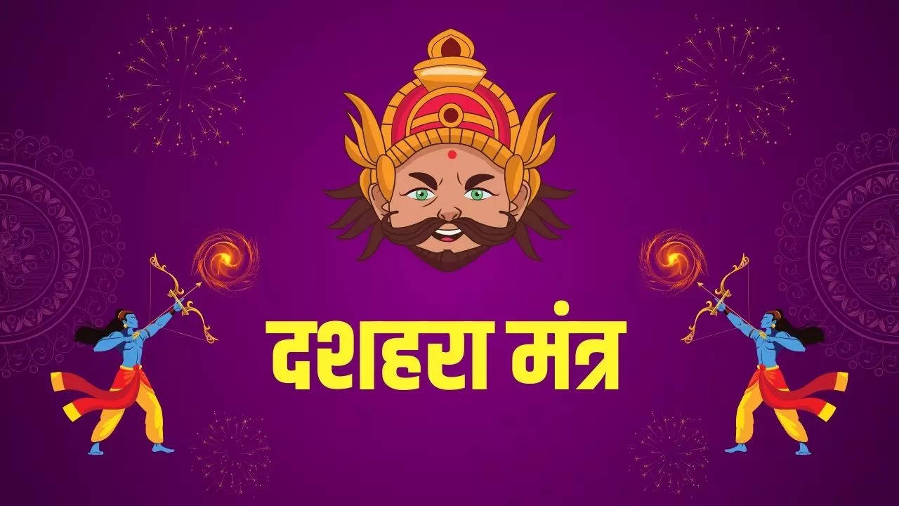 Dussehra Puja Mantra