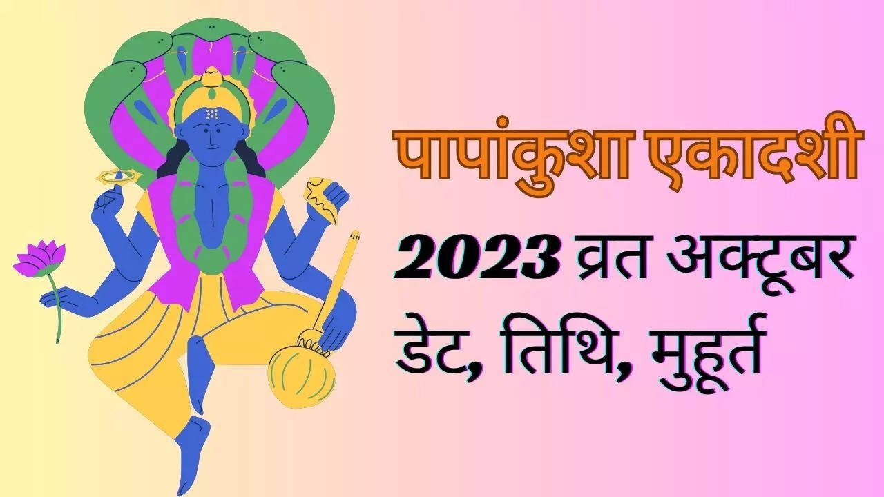 Papankusha Ekadashi 2023 Date, Ekadashi in October 2023