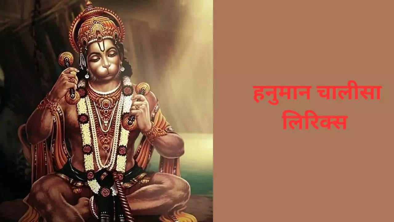 Hanuman Chalisa Lyrics in Hindi