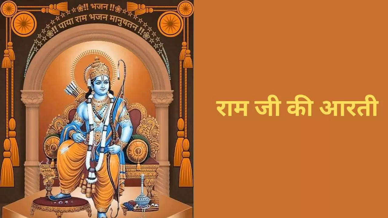 Ram Ji Ki Aarti Lyrics in Hindi