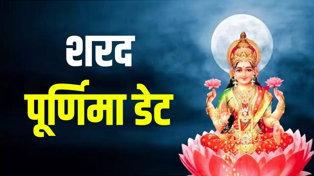 Sharad Purnima 2023 Date, When Is Sharad Purnima' Sharad Purnima Kab ...