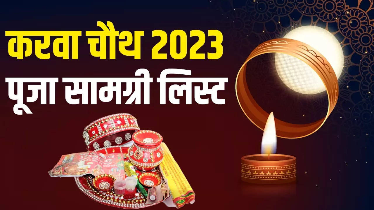 karwa chauth 2023