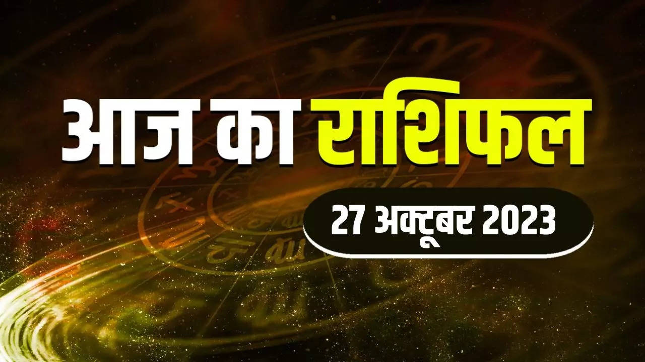 aaj ka rashifal 27 october 2023