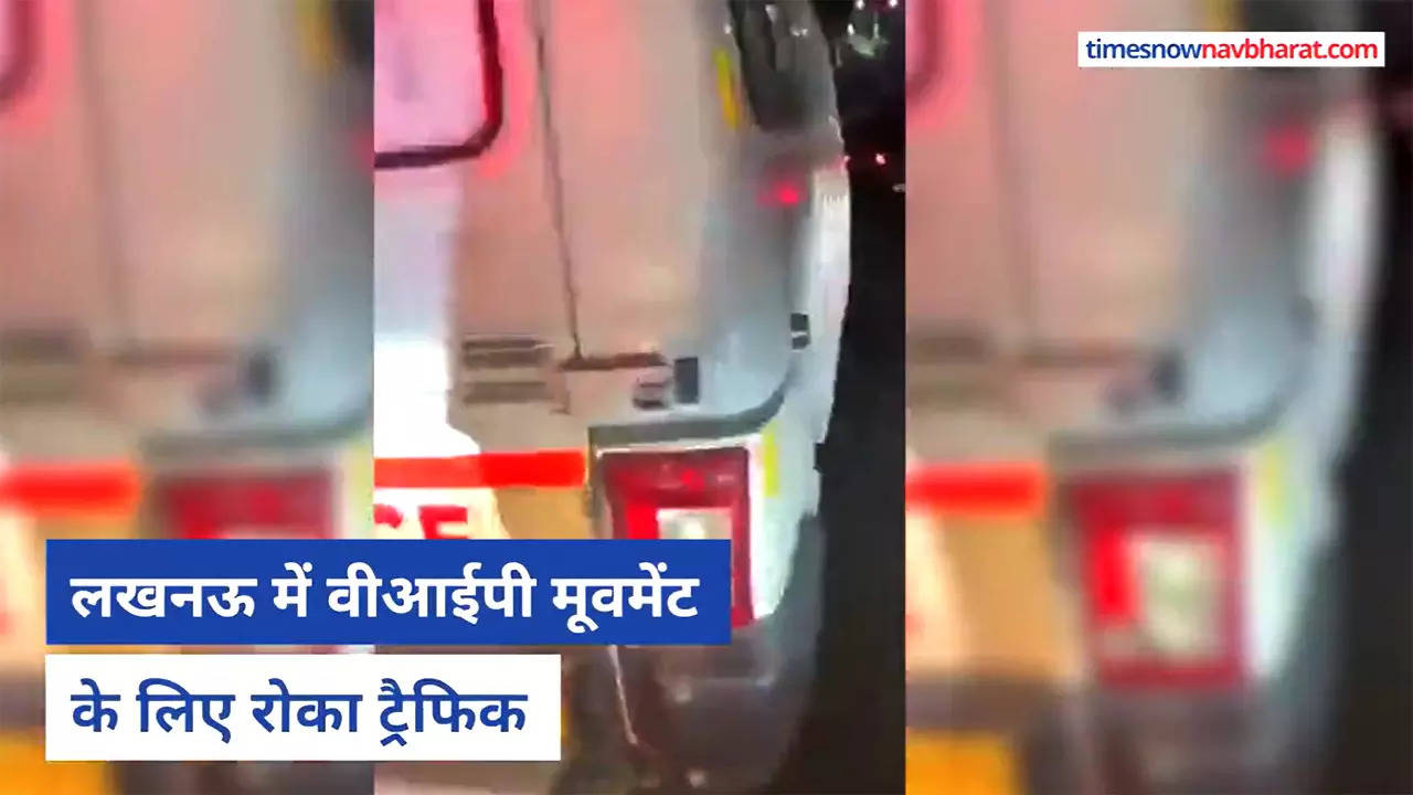 Lucknow Ambulance Viral Video