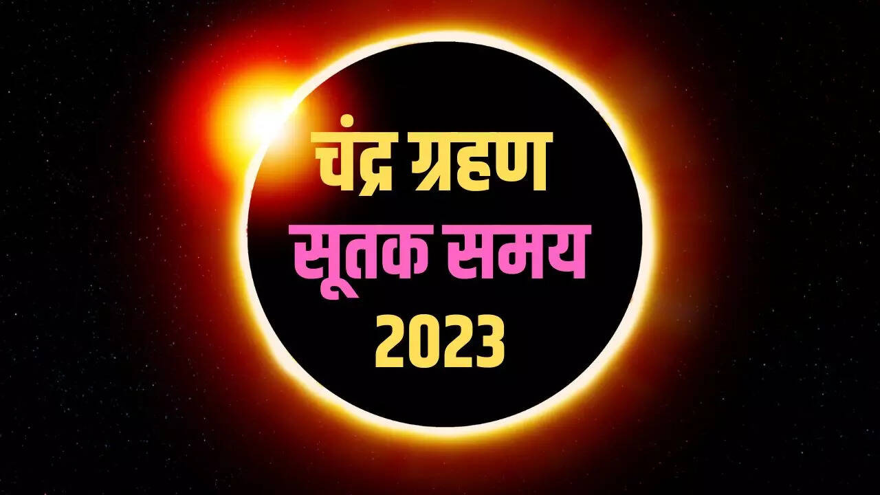 chandra grahan sutak time 2023