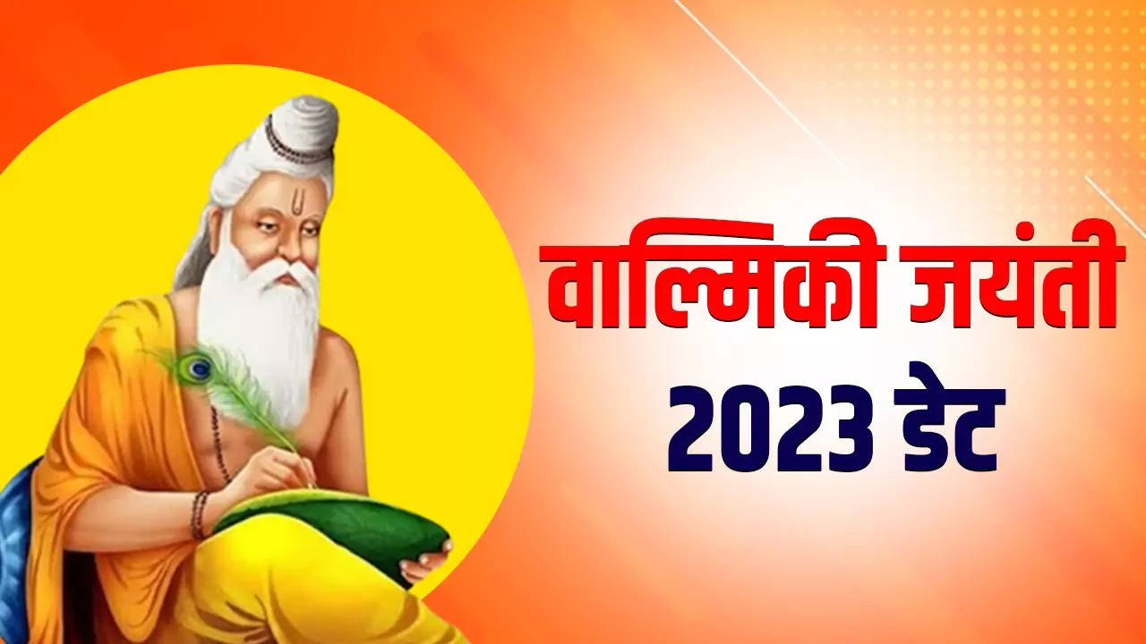 Valmiki Jayanti 2023