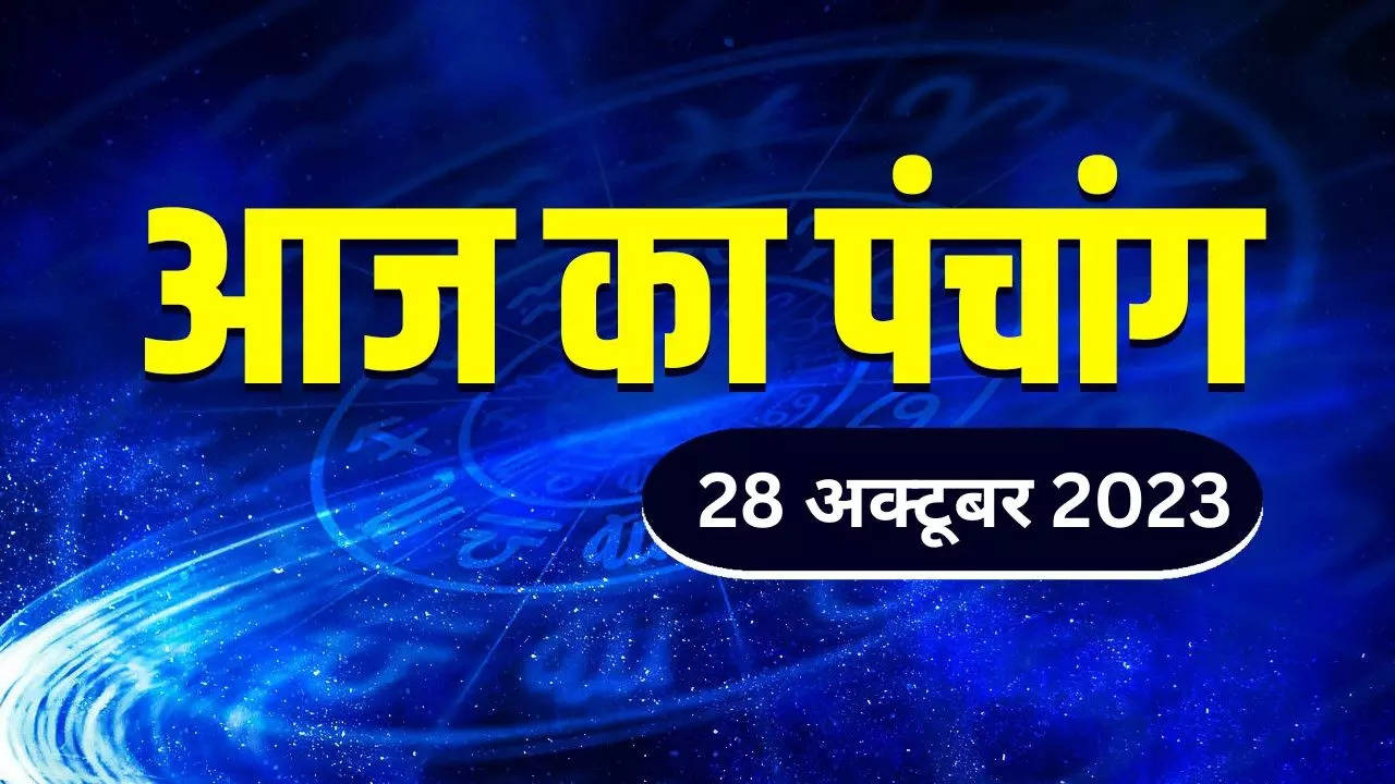 aaj ka panchang 28 october 2023