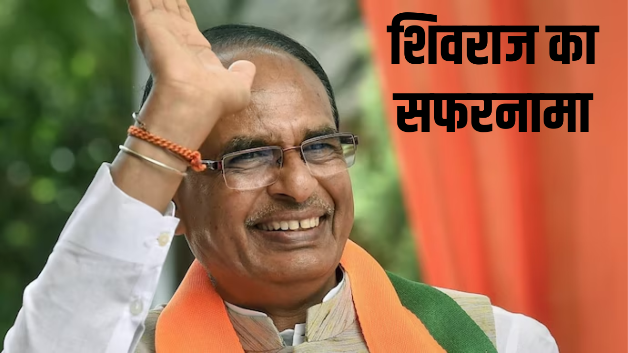 Shivraj Chouhan