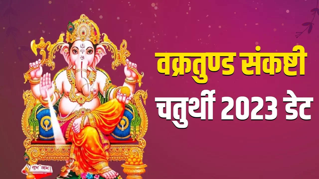 Vakratunda Sankashti Chaturthi 2023 Date, ' When Is Vakratunda ...