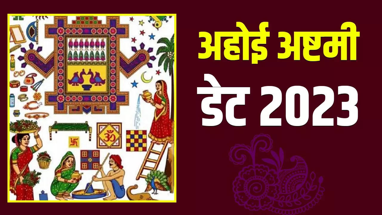 Ahoi Ashtami 2023 Date, When Is Ahoi Ashthami Date, Kab Hai Ahoi