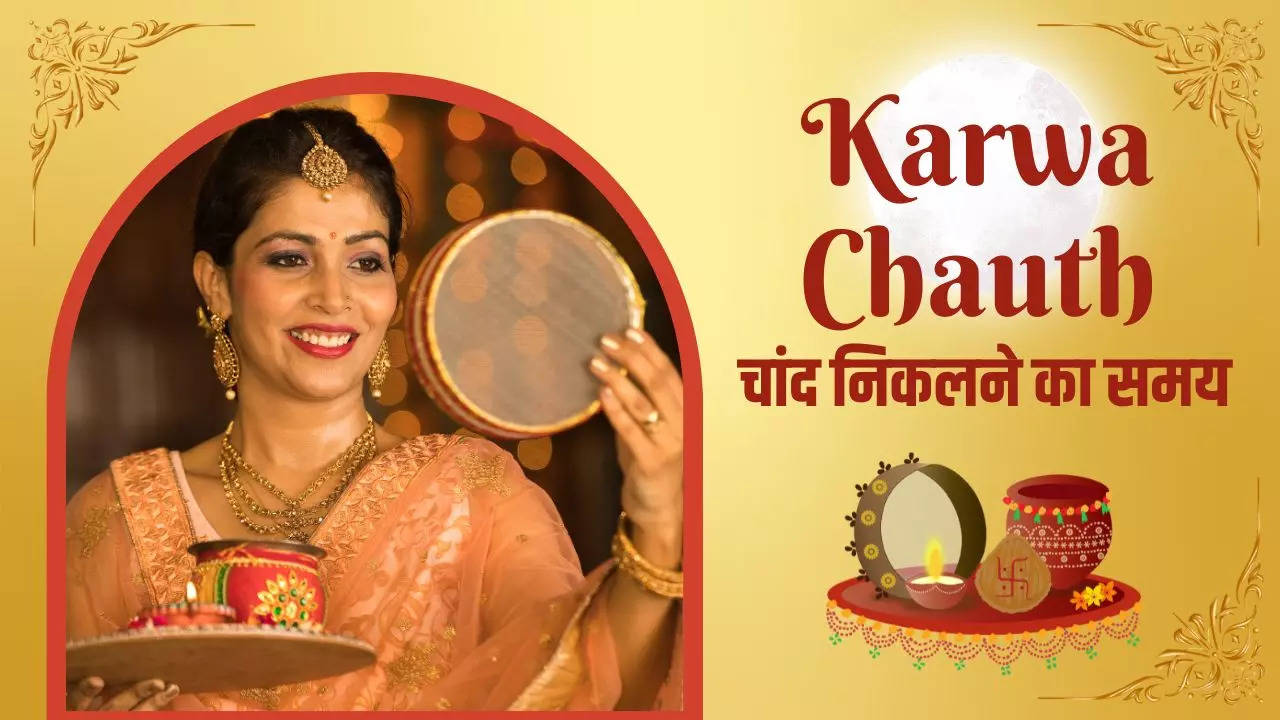 Chandra Darshan on Karwa Chauth 2023 Live Updates Karva Chauth Par