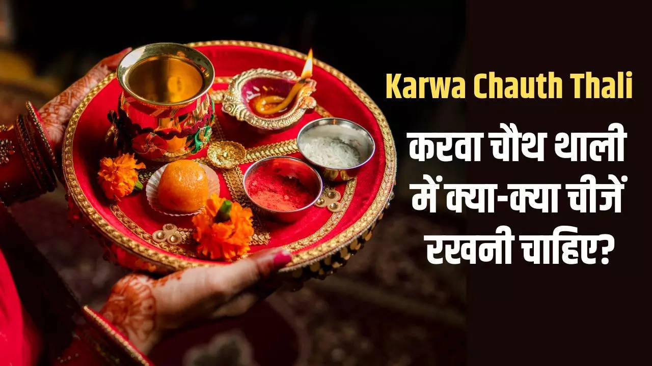 karwa chauth thali