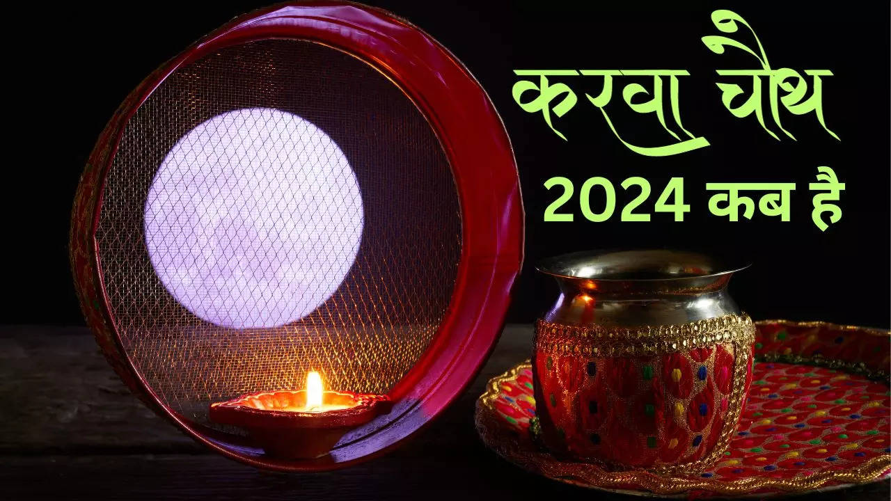 Karwa Chauth 2024 Kab Hai, Date Karwa Chauth 2024 Date in India