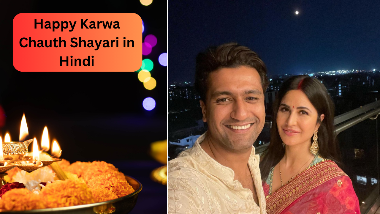 Happy karwa chauth shayari in hindi, hindi shayari karwa chauth, karva chauth wishes video