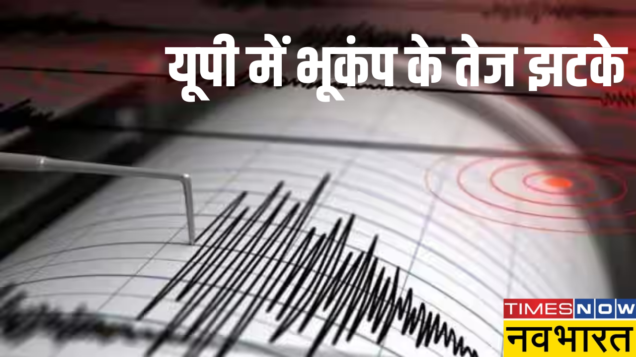 earthquake in UP