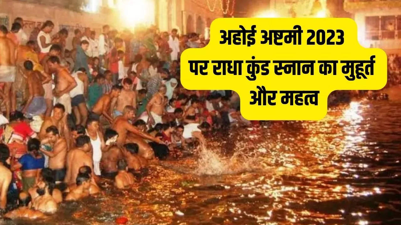 Radha Kund Snan Mahatva