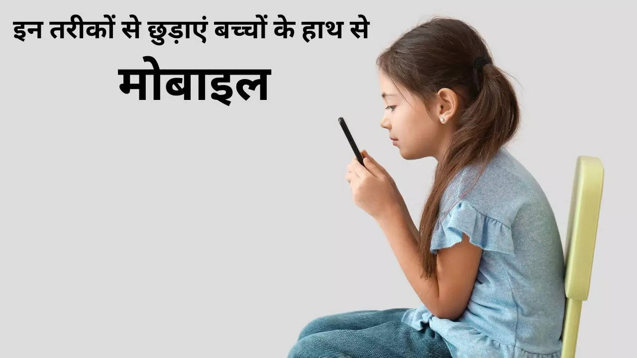 kids mobile addiction, mobile addiction, mobile