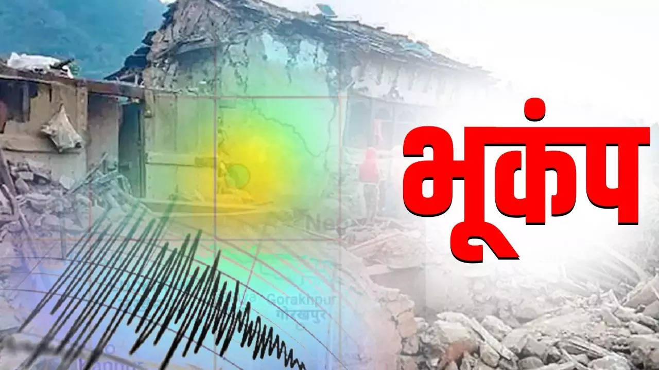 Delhi NCR Earthquake Live Updates: दिल्ली-NCR में महसूस किए गए भूकंप के झटके, 5.6 तीव्रता से डोली धरती