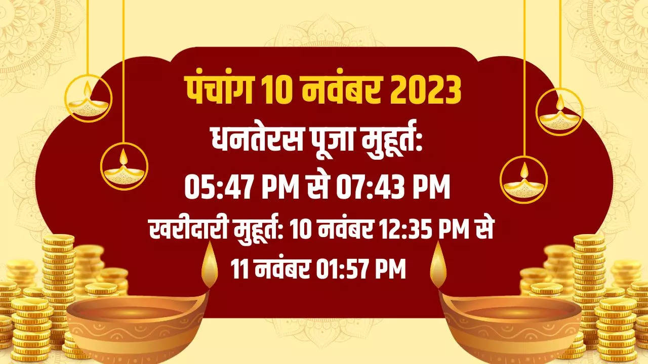 Dhanteras Panchang 10 November 2023: Dhanteras 2023 Puja Muhurat ...