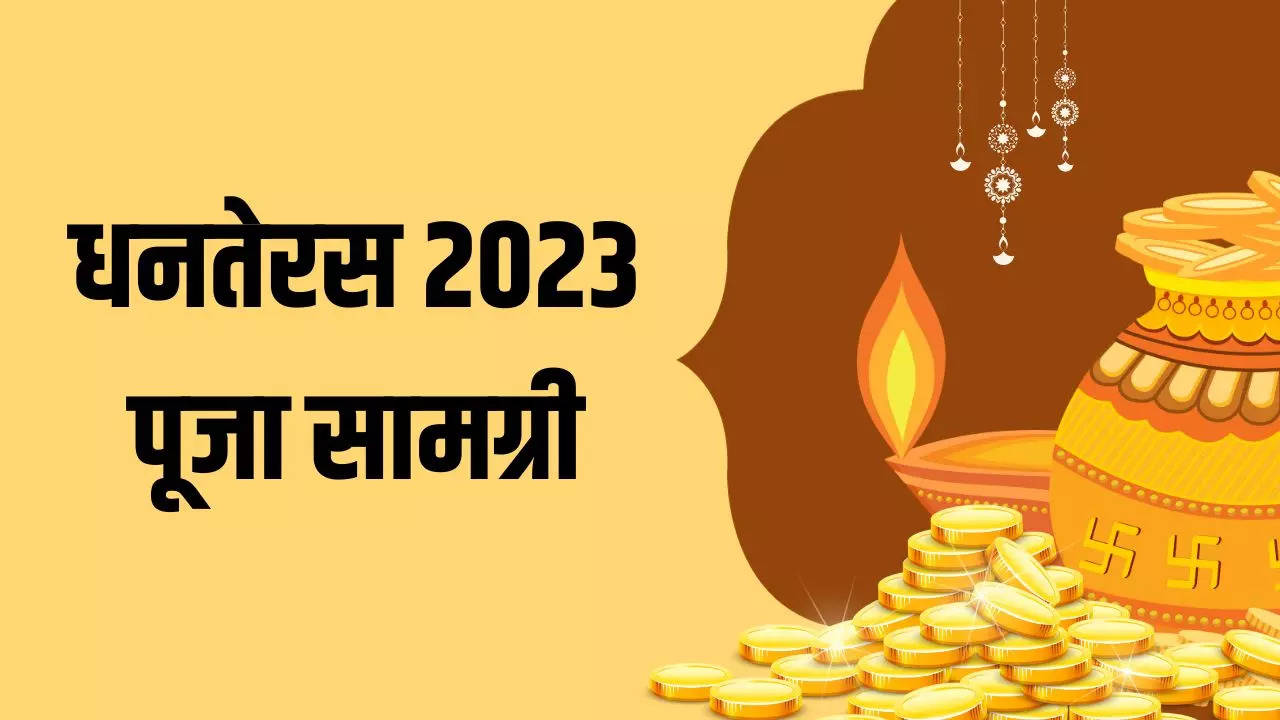 dhanteras puja samagri