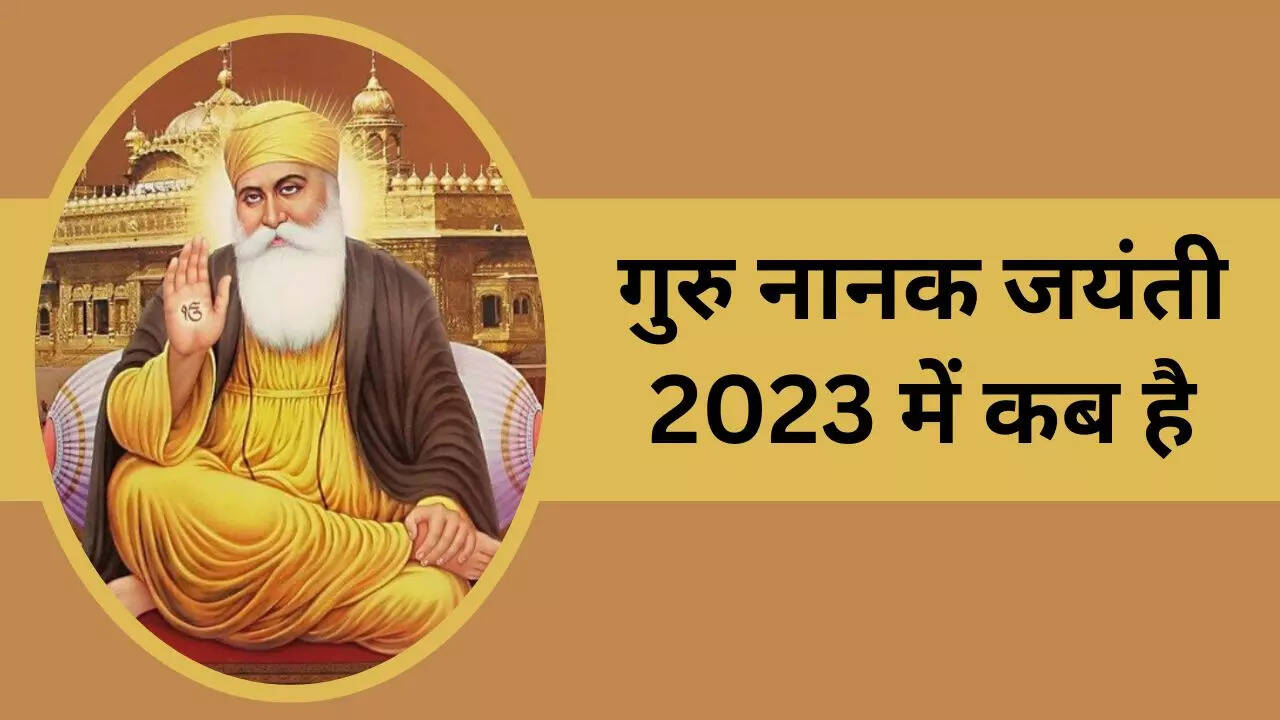 guru nanak jayanti 2023 date, Guru Purab 2023 Date