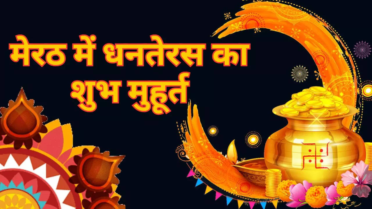 Dhanteras Shubh Muhurat in Meerut 2023