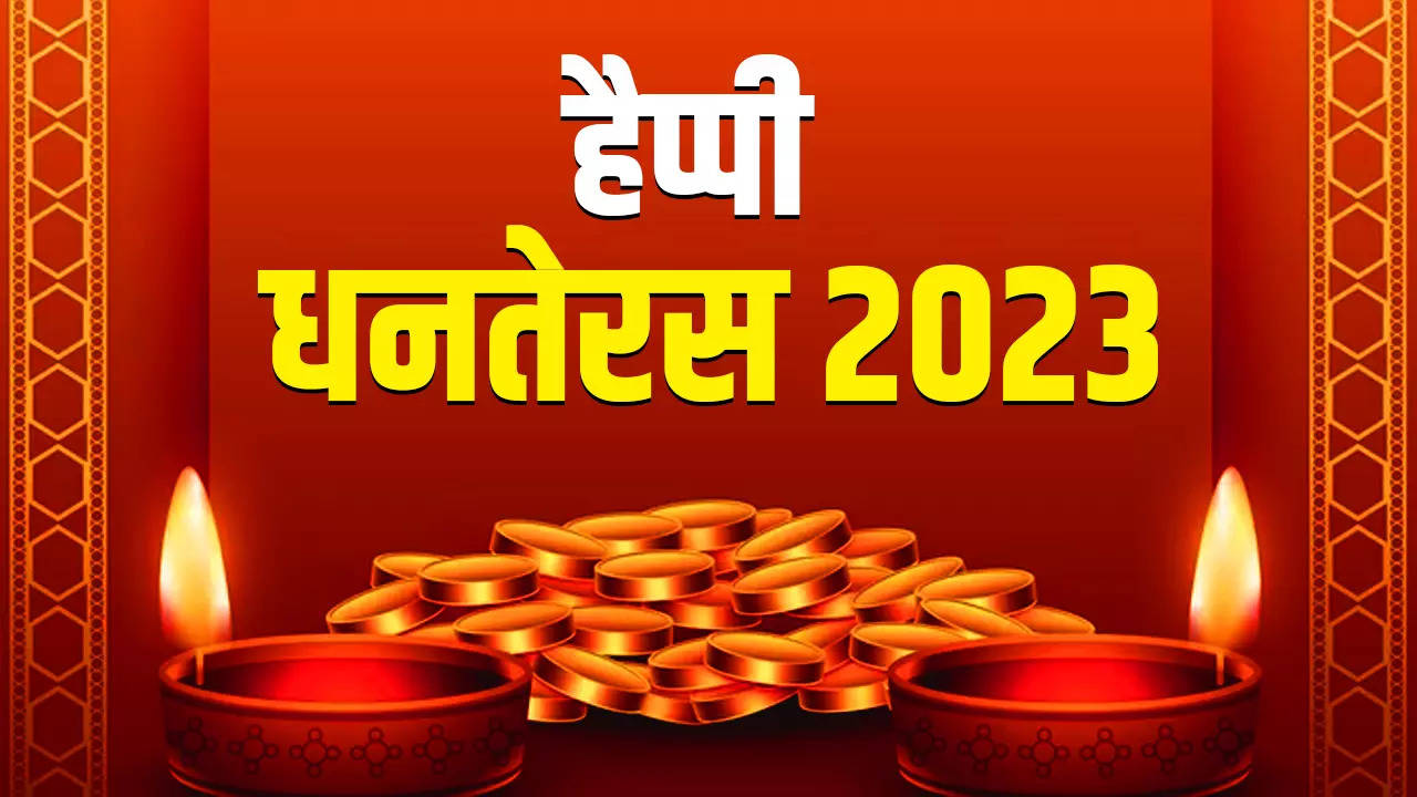 Happy Dhanteras 2023