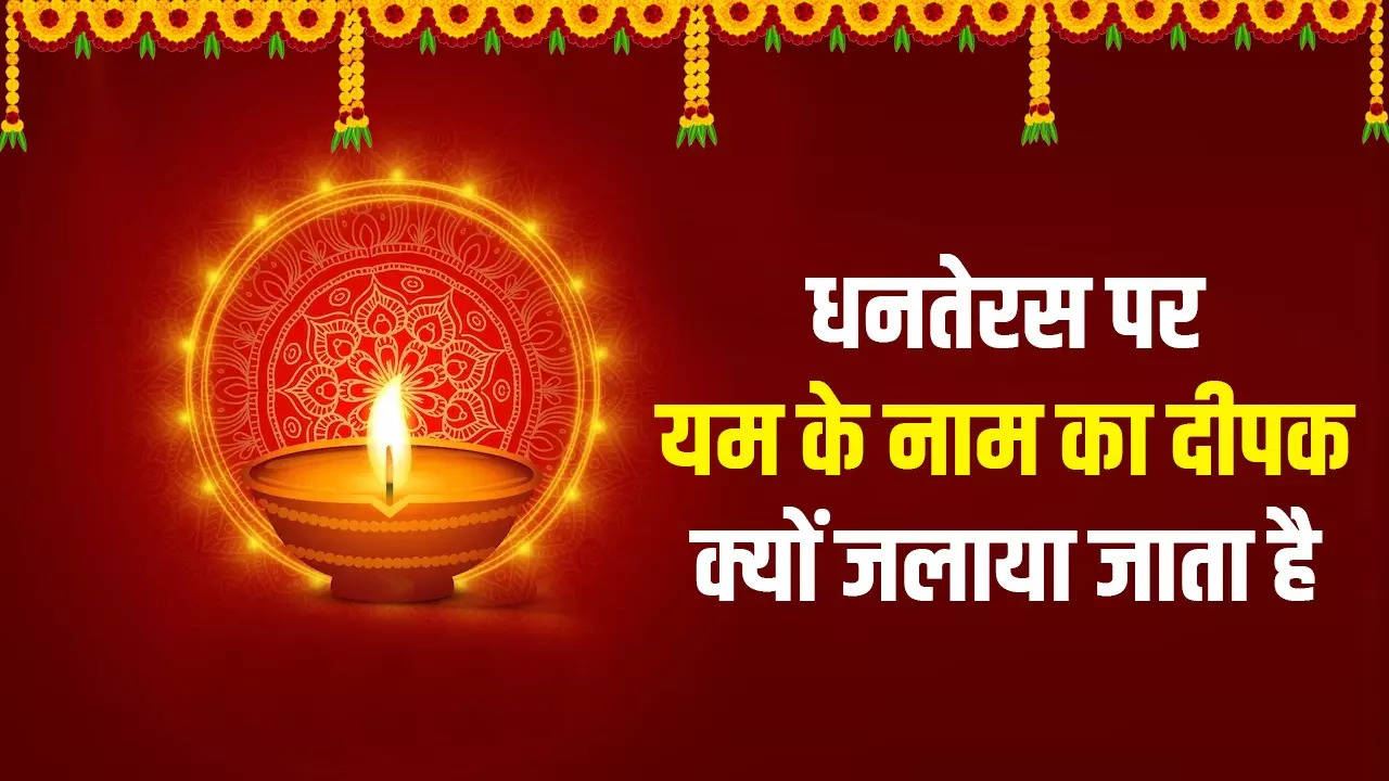 Dhanteras 2023