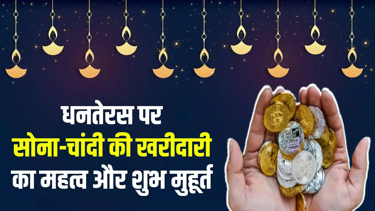 Dhanteras Shubh Muhurat.