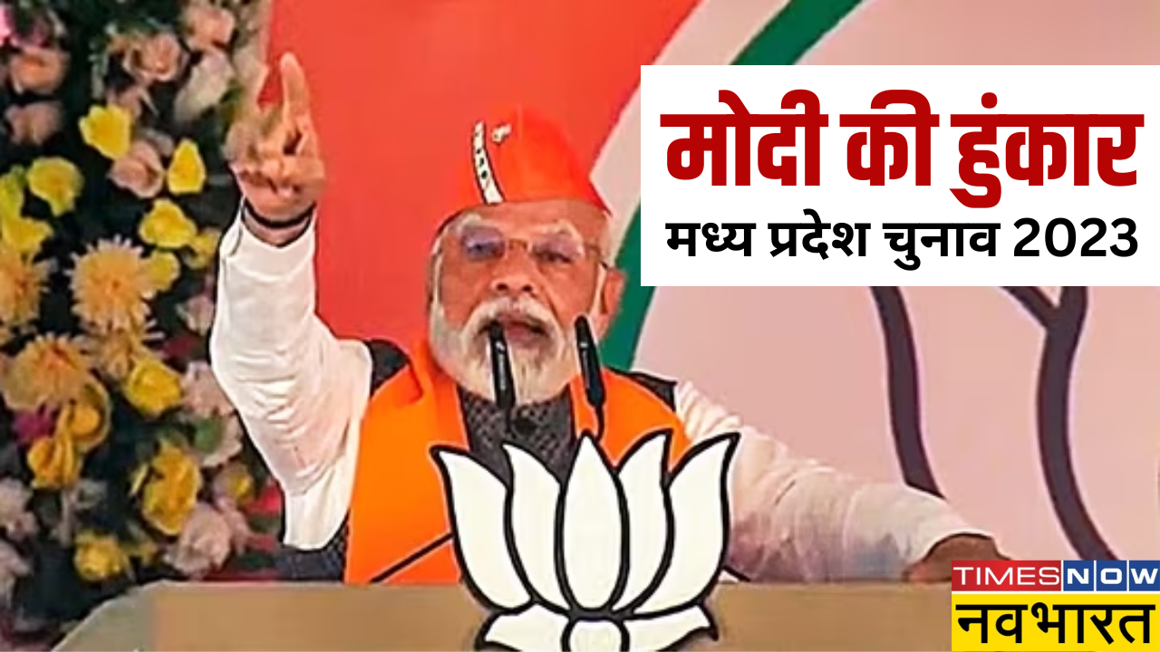 PM Modi rally