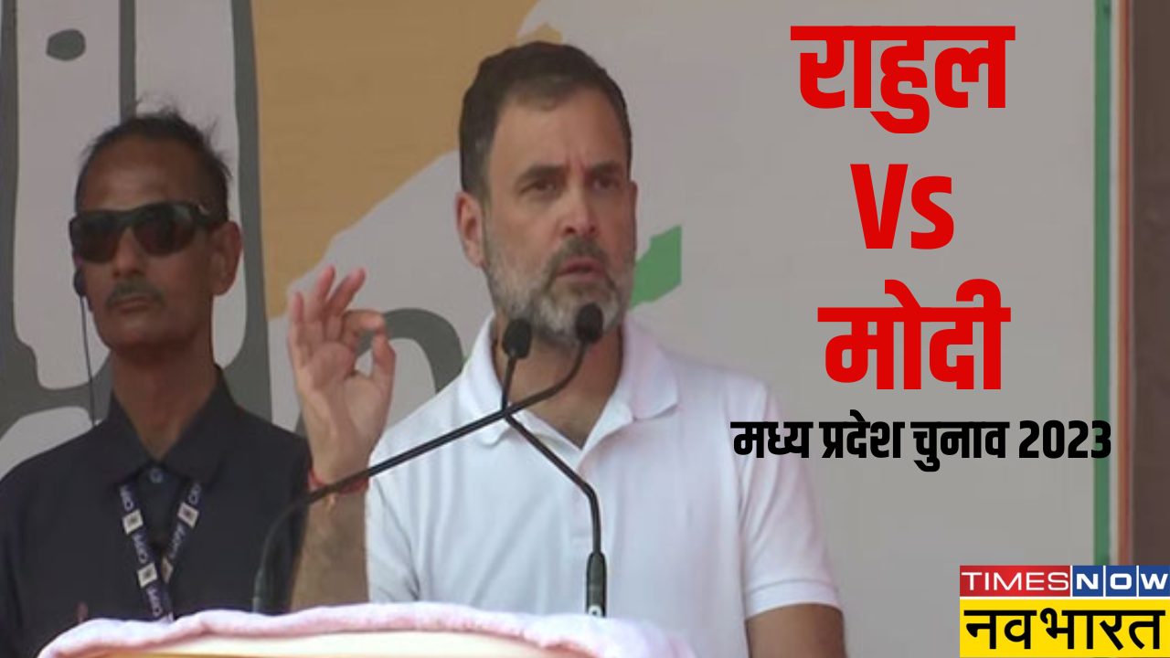 Rahul on Modi