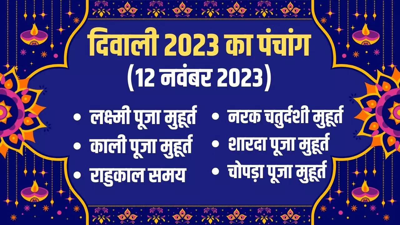 Singh Lagna Time Diwali 2023 Diwali 2023 Laxmi Puja Muhurat Time In Hindi Today Trading 8152