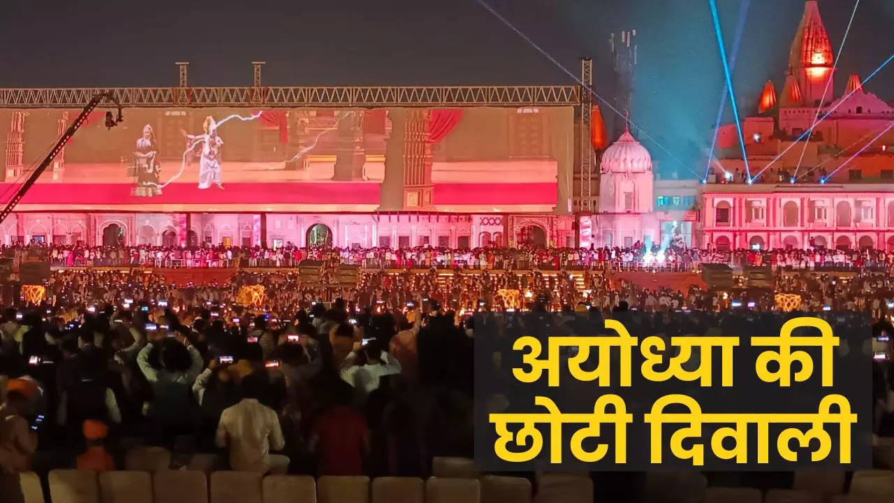 ayodhya choti diwali