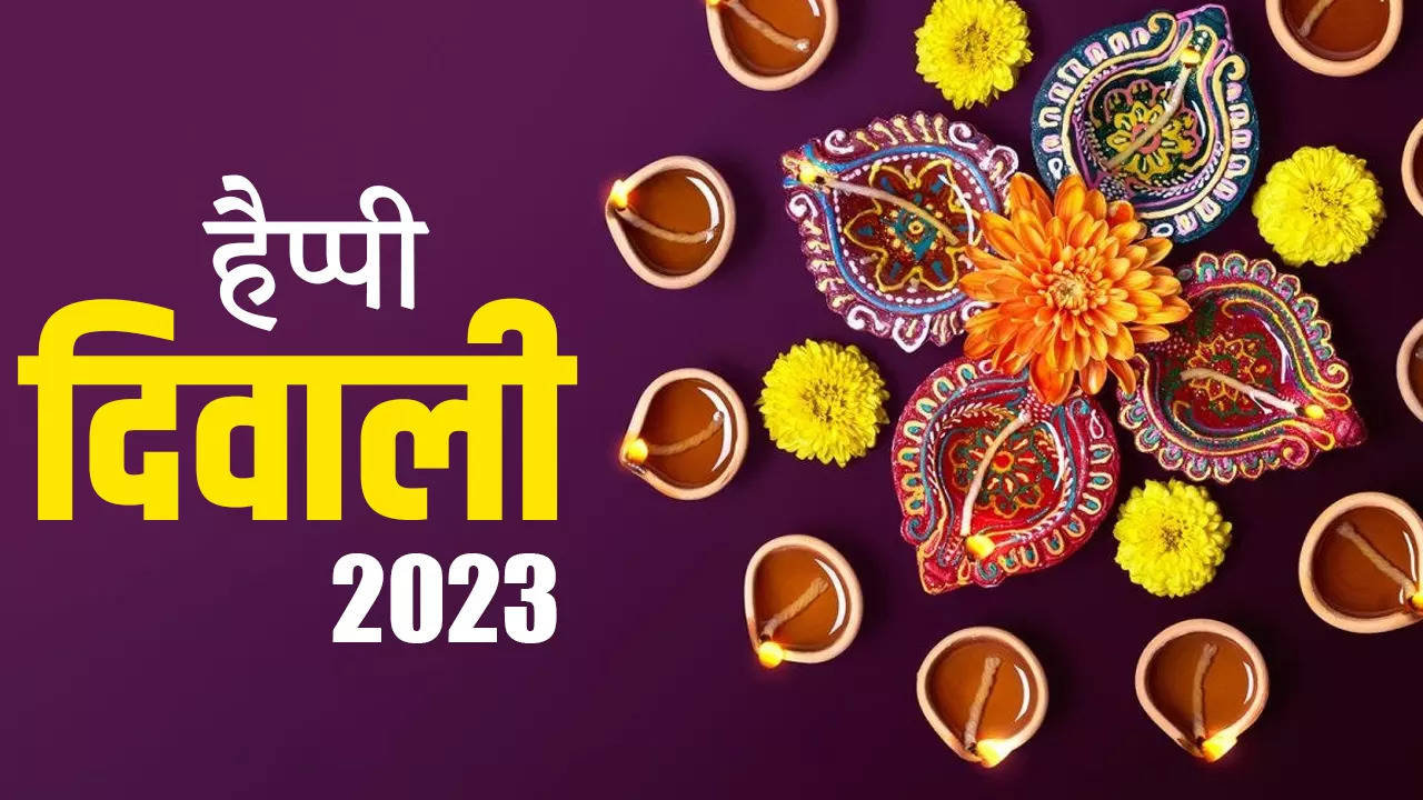 HAPPY DIWALI 2023