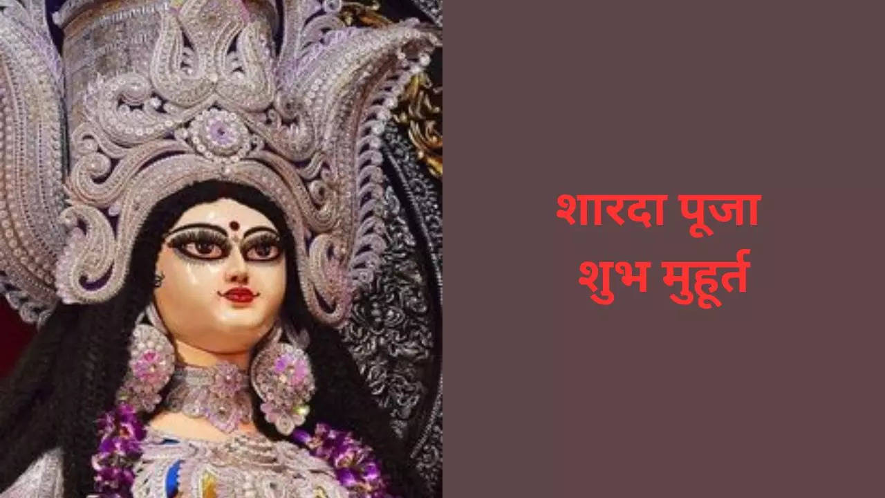 Sharda Puja 2023