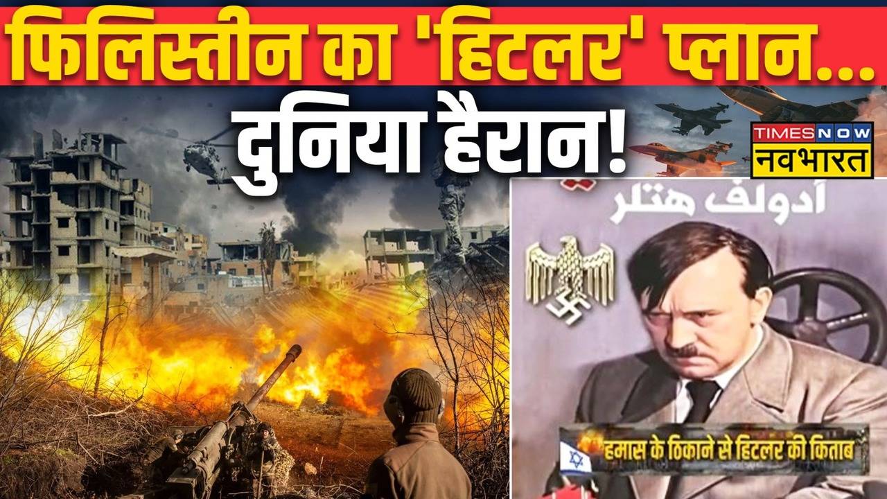 israel palestine war news hindi