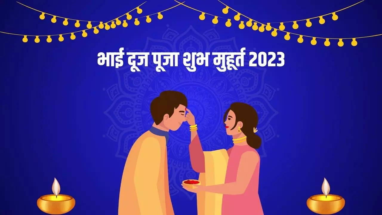 bhai dooj