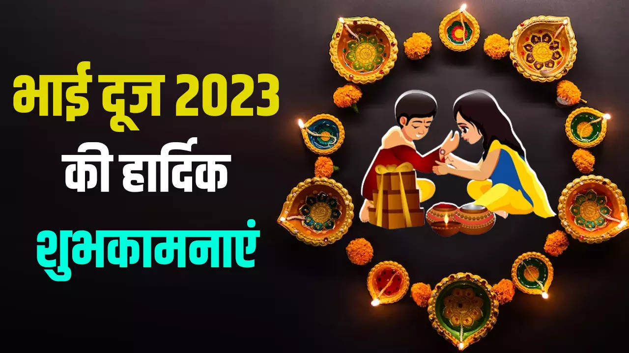 Bhai dooj msg for brother, happy bhai dooj wishes, bhai wishes in gujarati Quotes