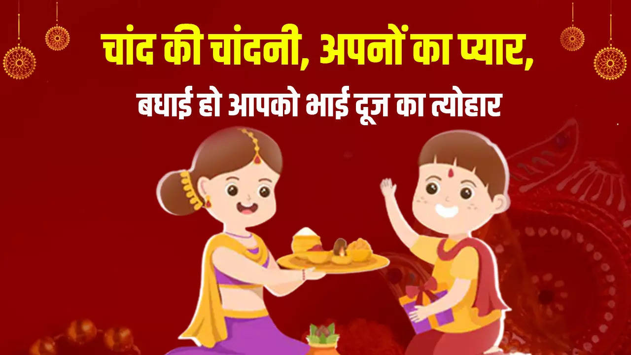 Happy Bhai Dooj