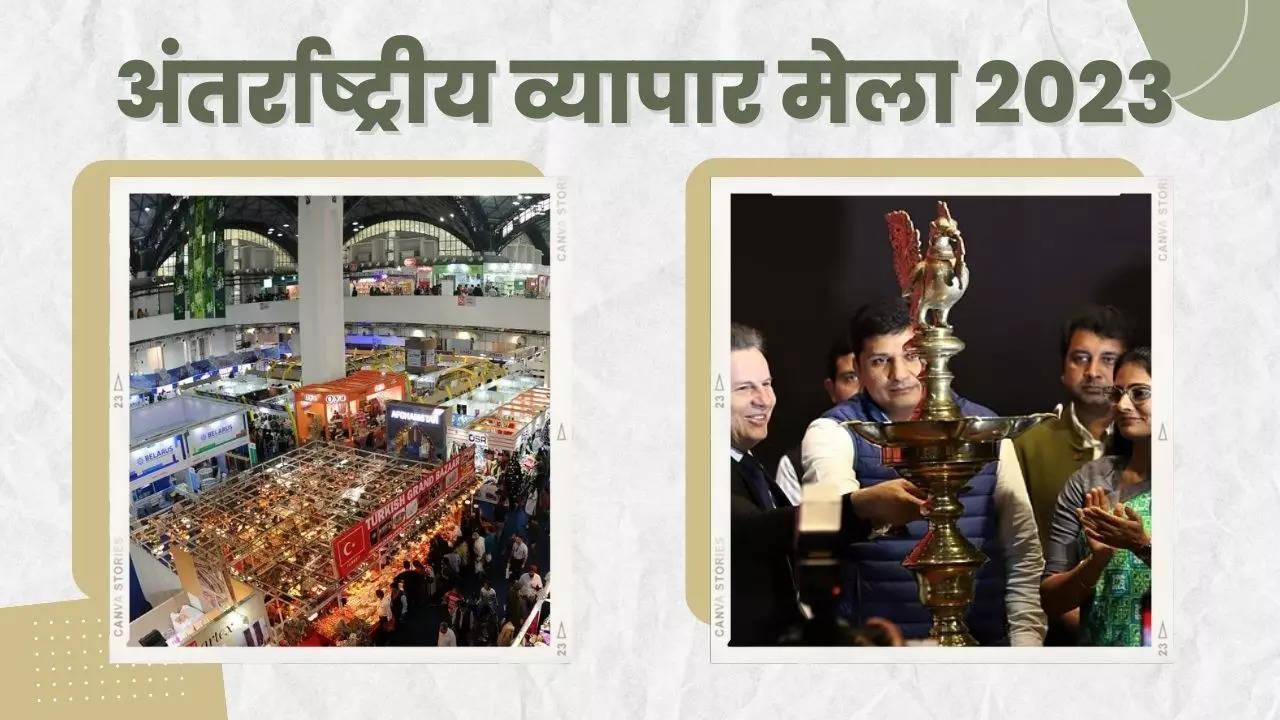 International Trade Fair Begins at Pragati Maidan, Entry of General Public Will Start from This Day Check Detail Here