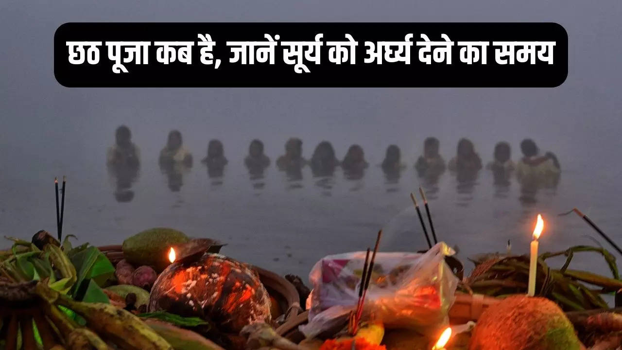 _Chhath Puja 2023 Date In Bihar And UP Date