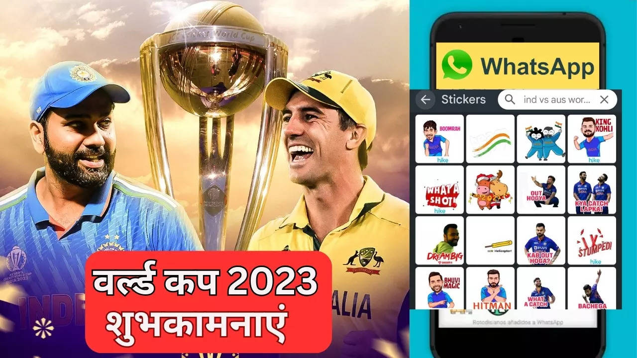 India vs Australia World Cup Final 2023