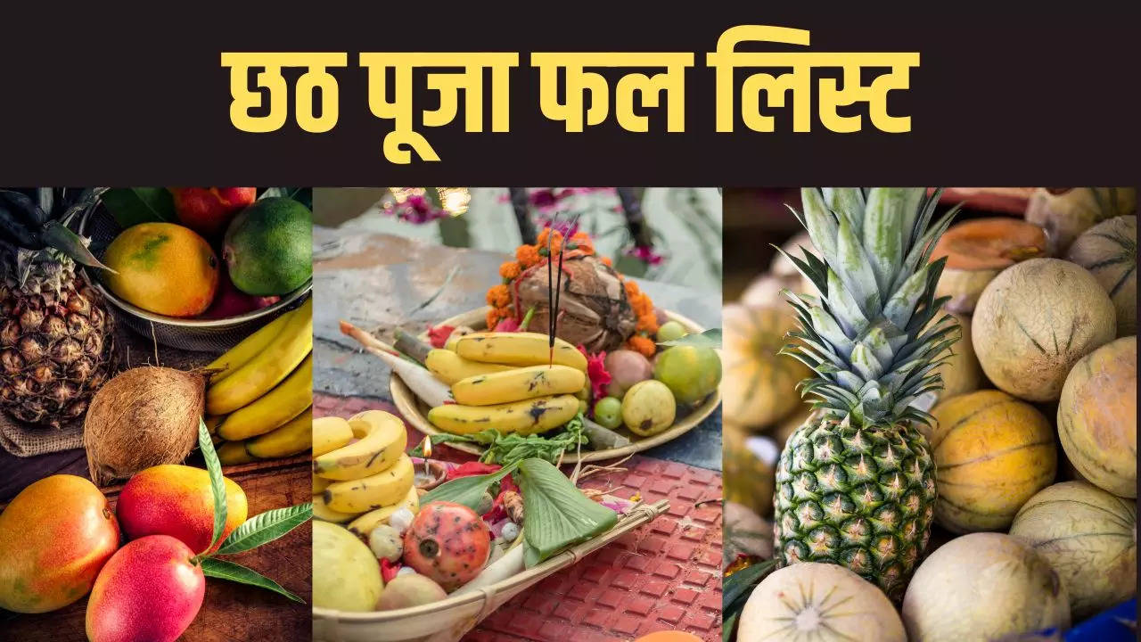 chhath puja fruits list