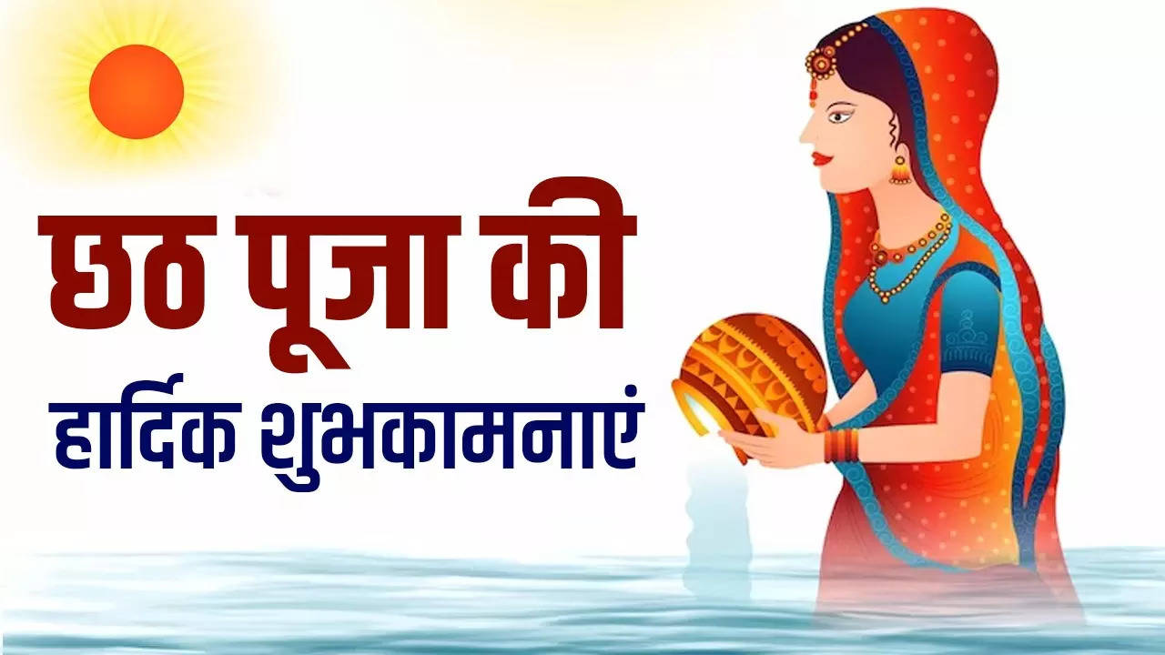 Happy Chhath Puja 2023 Wishes Images, Happy Chhath Puja 2023, Happy Chhath Puja