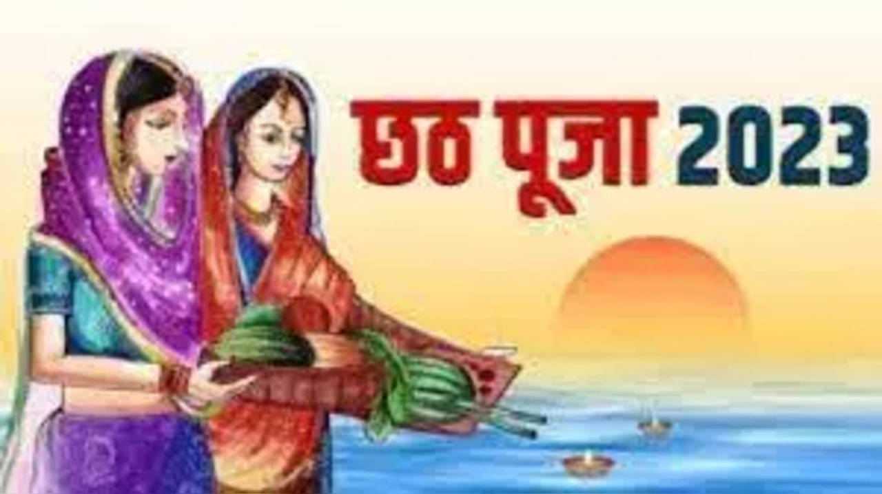 Chath puja 2023